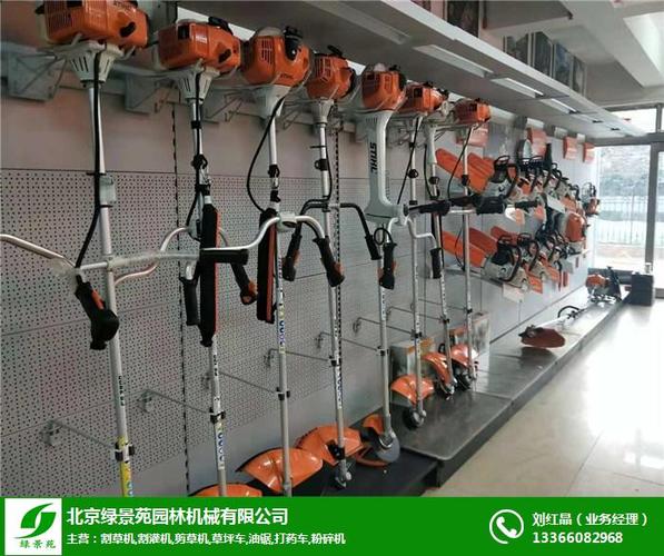 北京园林机械-北京绿景苑-园林机械